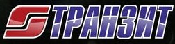 Транзит сервис для грузовиков ремонтTruck service Tranzit garage trucks ranaut scania man mercedes